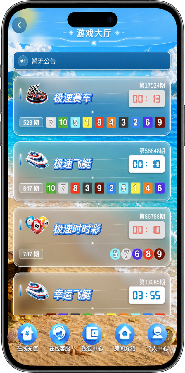 大唐手机端界面