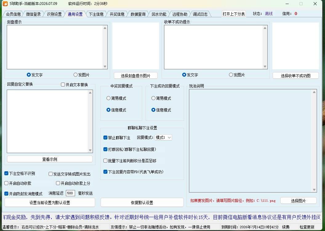 花开月下 · 电脑端界面