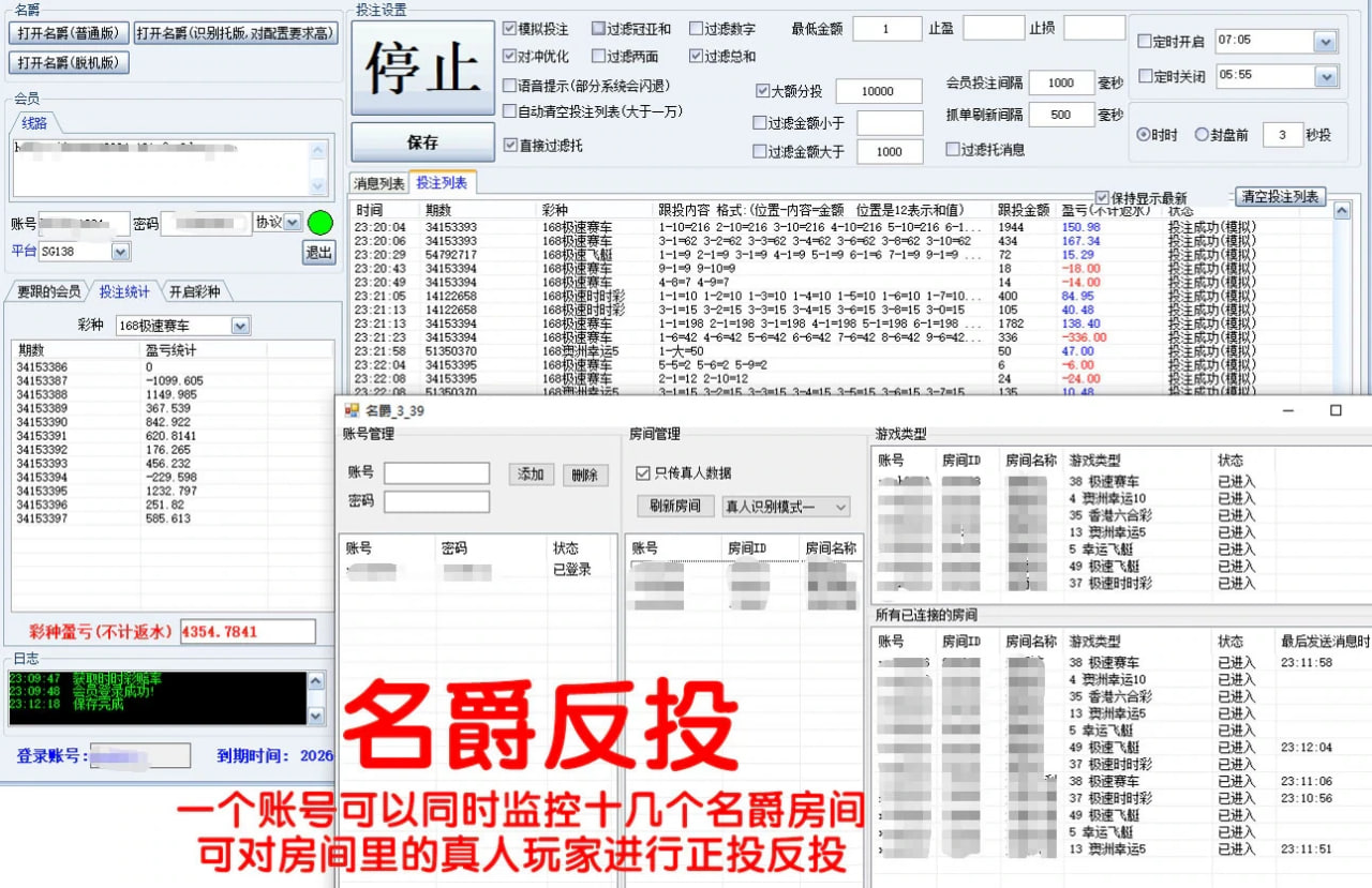 名爵跟投返投 · 工具界面