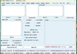 花开月下界面预览