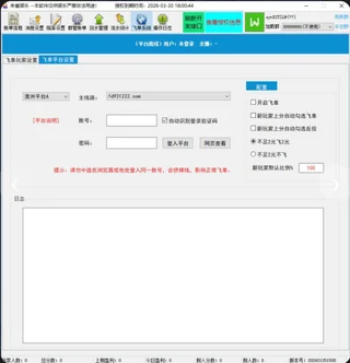 朱雀机器人界面预览