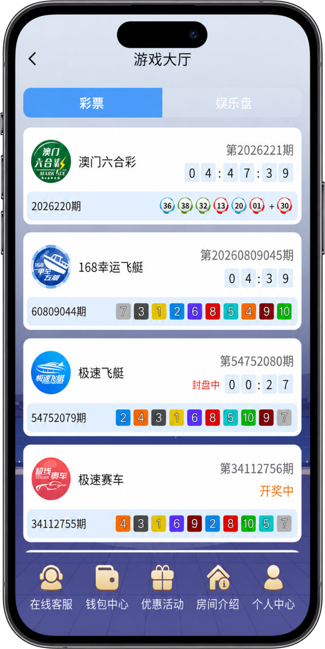 万利手机端界面