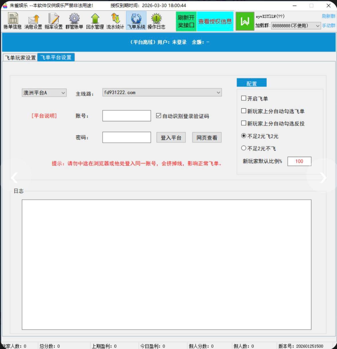 朱雀机器人 · 电脑端界面